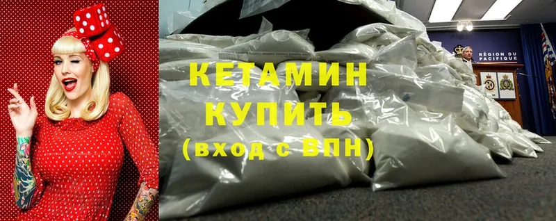 КЕТАМИН ketamine  где найти наркотики  Воскресенск 